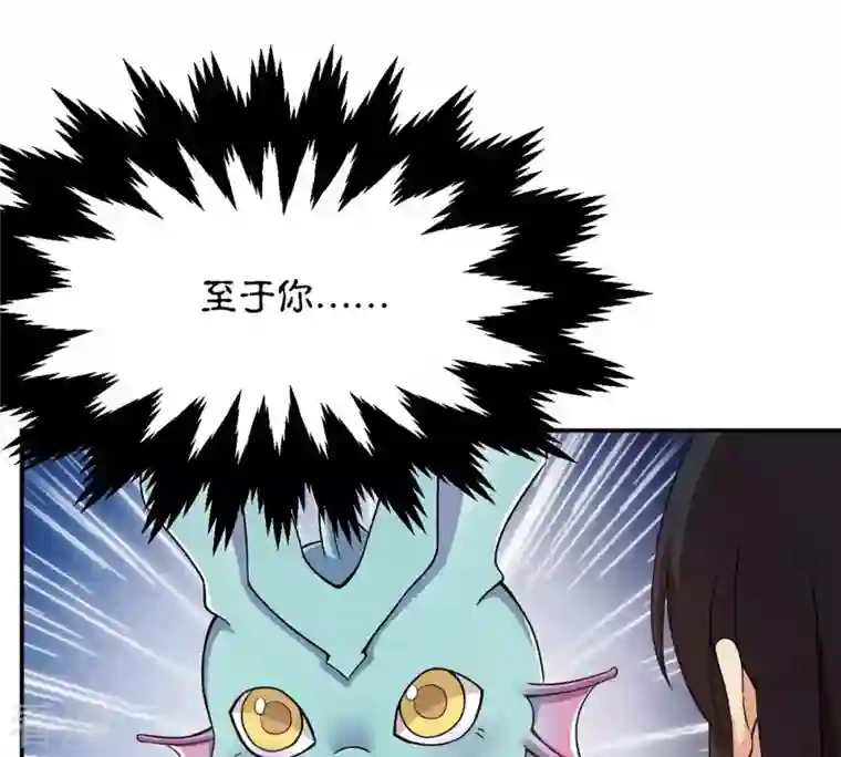 吞噬永恒第134话 玄上君王塔