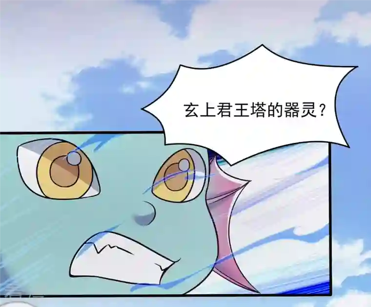 吞噬永恒第134话 玄上君王塔