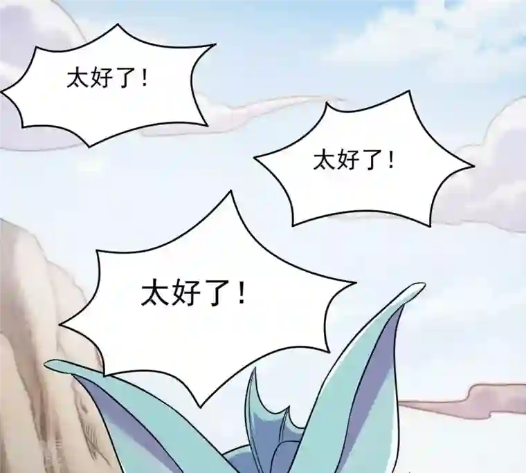 吞噬永恒第134话 玄上君王塔