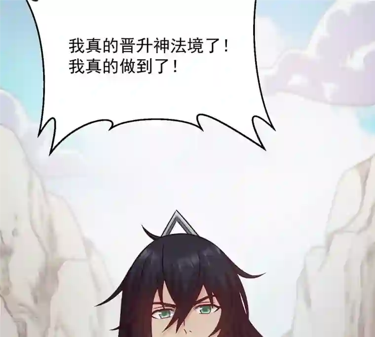 吞噬永恒第135话 皇者榜
