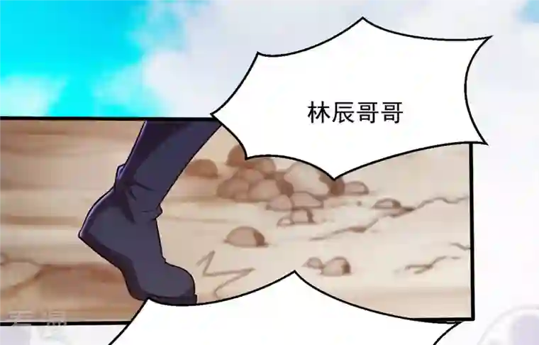 吞噬永恒第135话 皇者榜