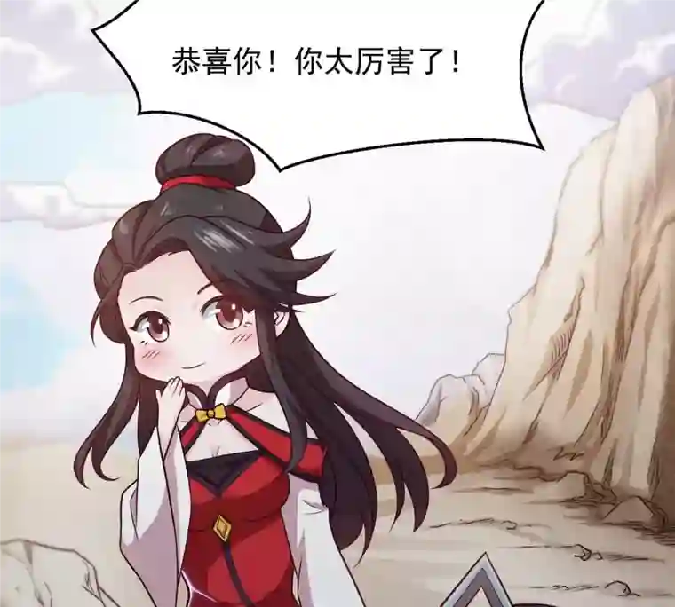 吞噬永恒第135话 皇者榜