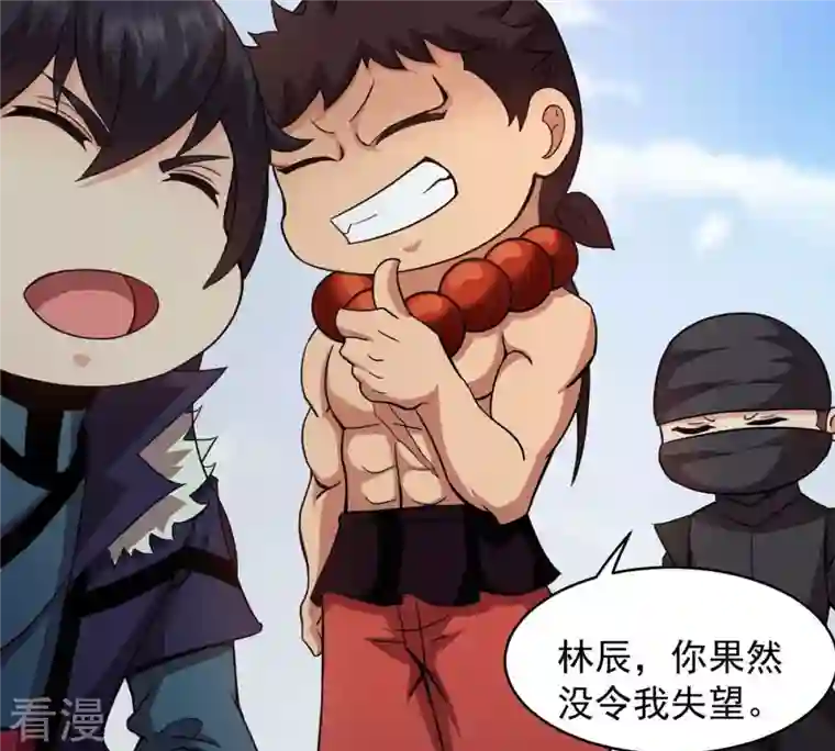 吞噬永恒第135话 皇者榜