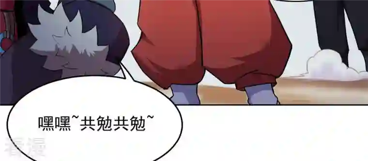 吞噬永恒第135话 皇者榜