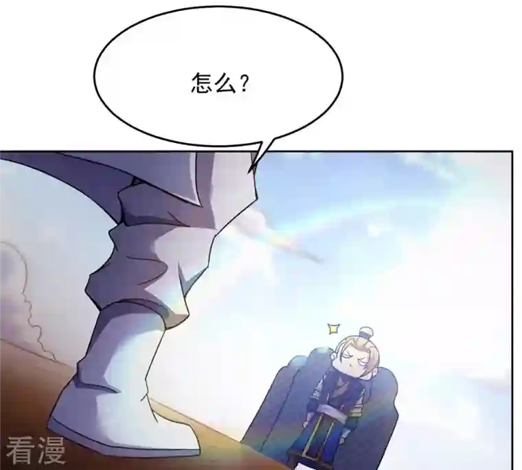 吞噬永恒第135话 皇者榜