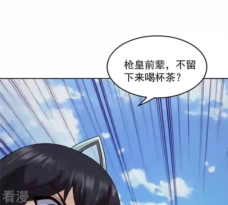 吞噬永恒第135话 皇者榜