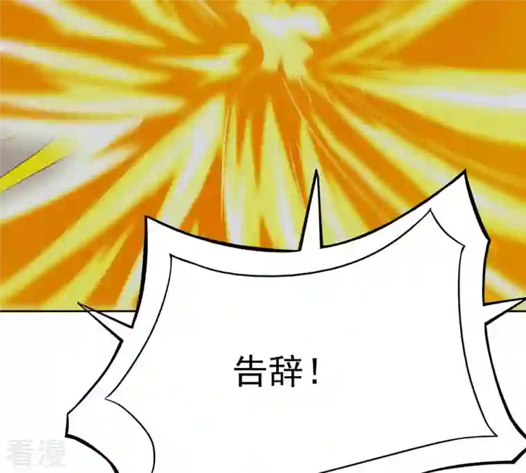吞噬永恒第135话 皇者榜