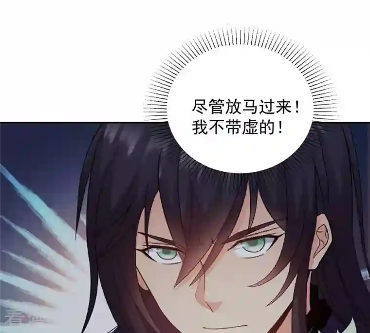 吞噬永恒第135话 皇者榜
