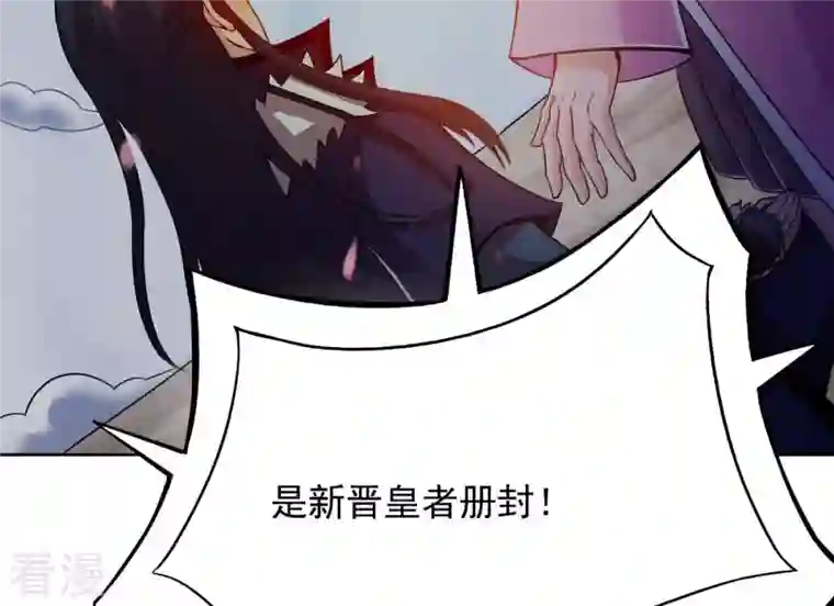 吞噬永恒第135话 皇者榜