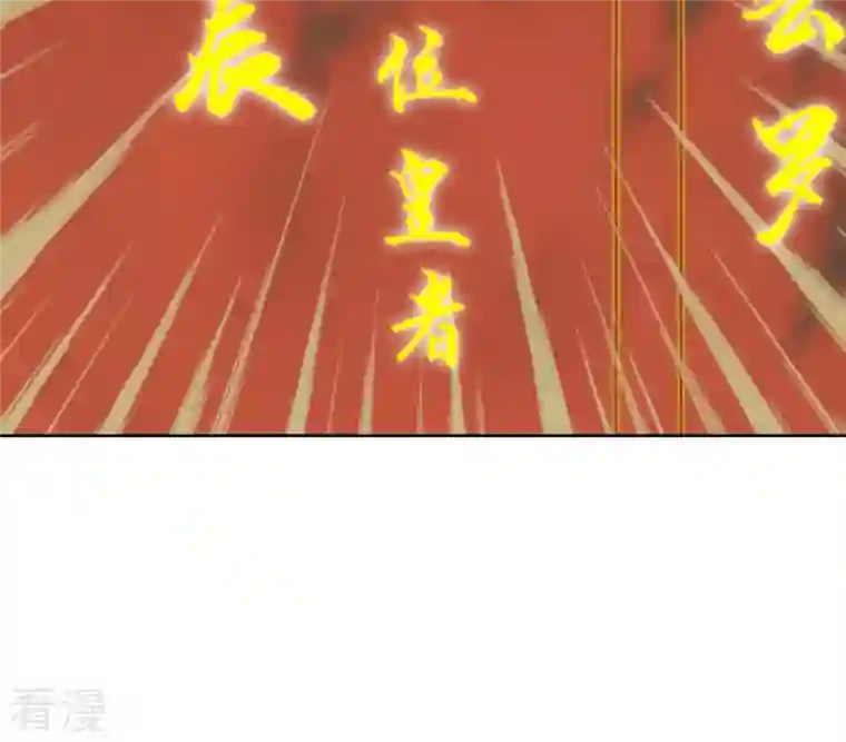 吞噬永恒第135话 皇者榜