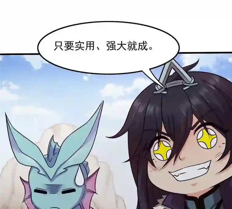 吞噬永恒第135话 皇者榜