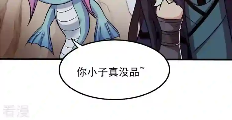 吞噬永恒第135话 皇者榜