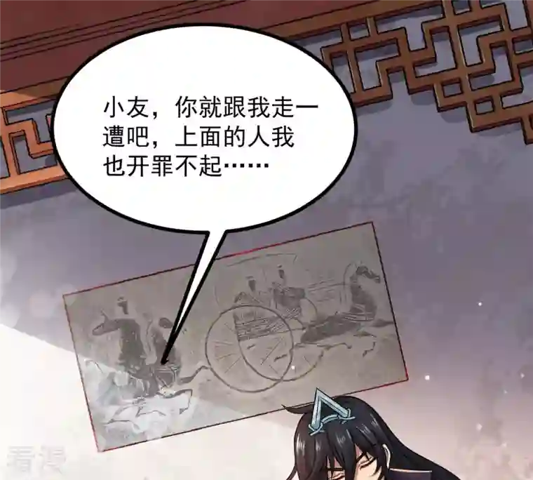 吞噬永恒第136话 杀皇林辰