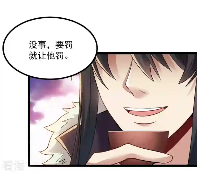 吞噬永恒第136话 杀皇林辰
