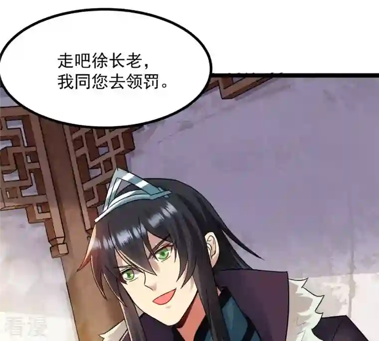吞噬永恒第136话 杀皇林辰