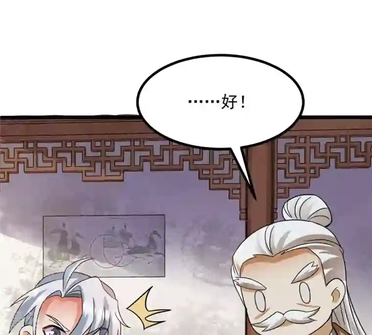 吞噬永恒第136话 杀皇林辰