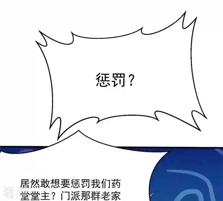 吞噬永恒第136话 杀皇林辰
