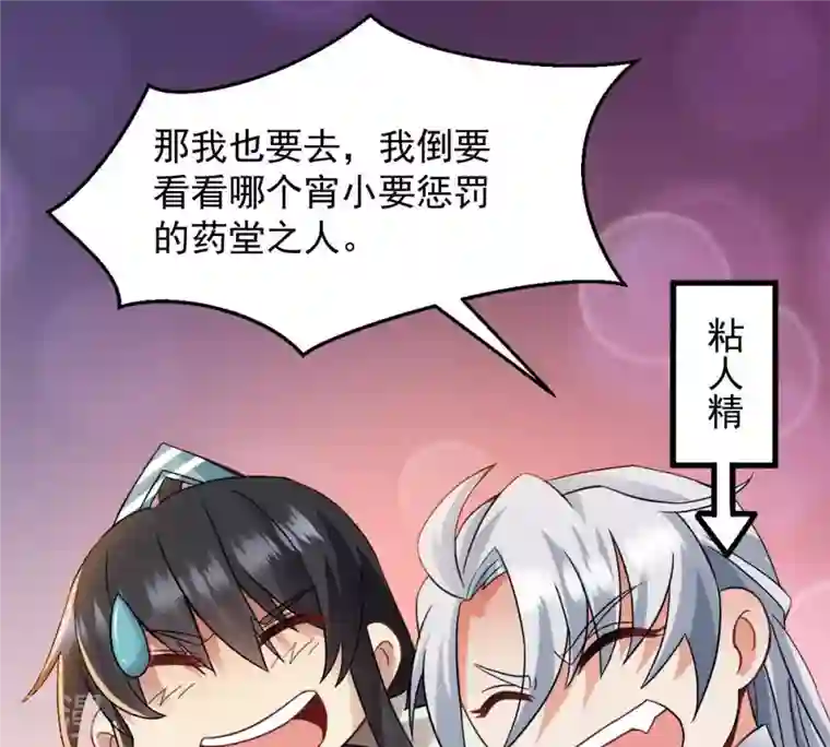 吞噬永恒第136话 杀皇林辰