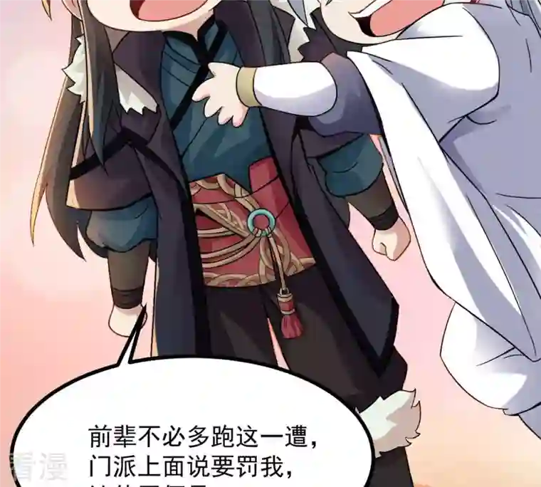 吞噬永恒第136话 杀皇林辰