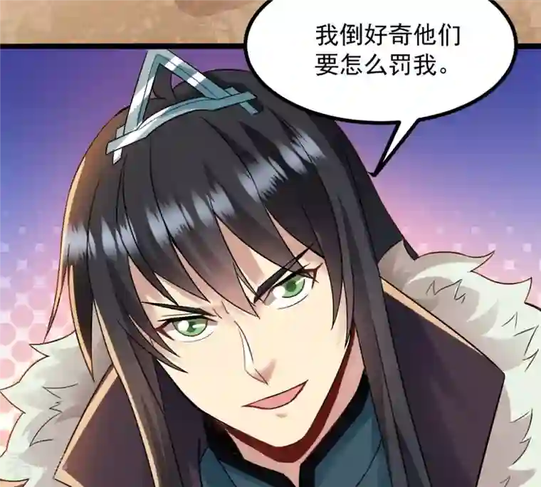 吞噬永恒第136话 杀皇林辰