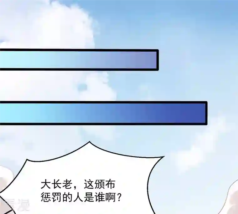 吞噬永恒第136话 杀皇林辰