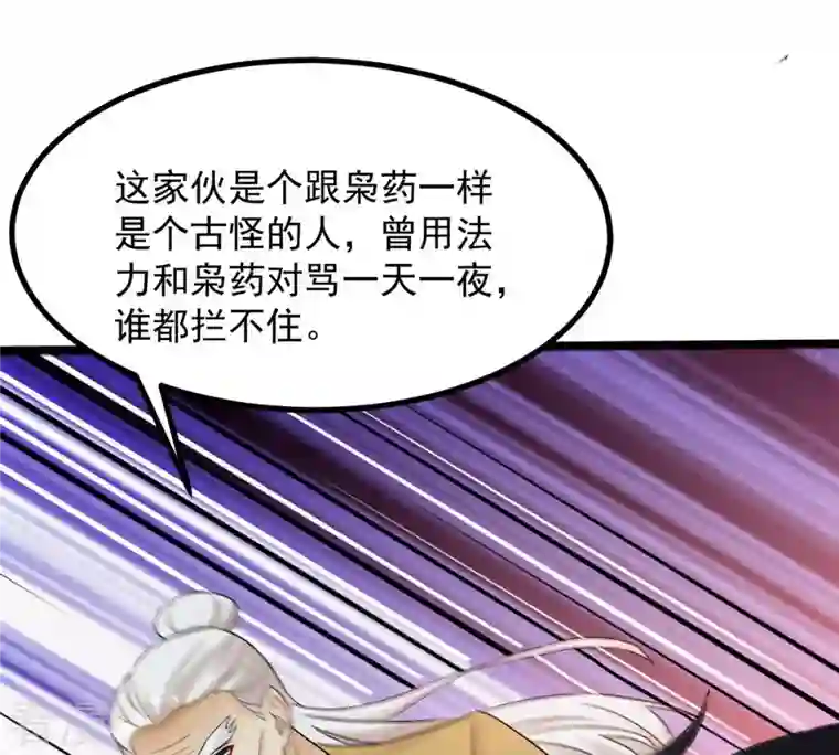 吞噬永恒第136话 杀皇林辰