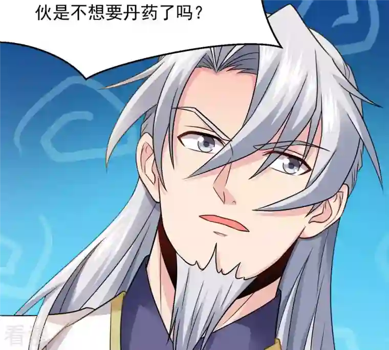 吞噬永恒第136话 杀皇林辰