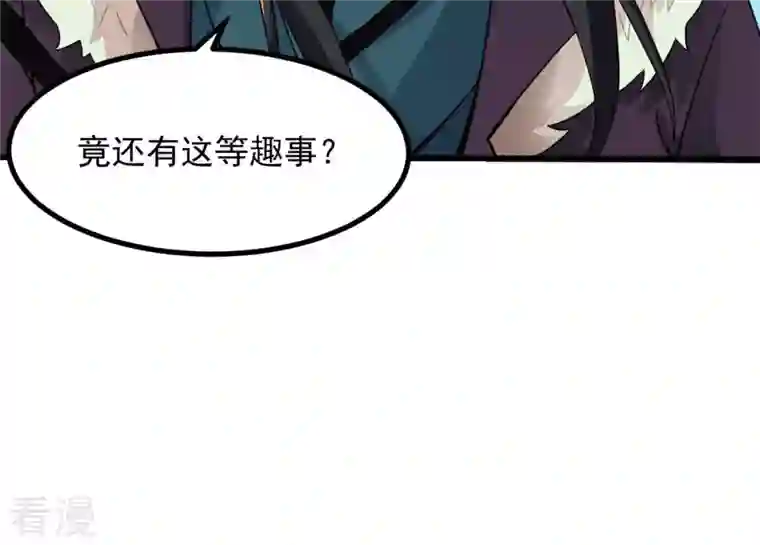 吞噬永恒第136话 杀皇林辰