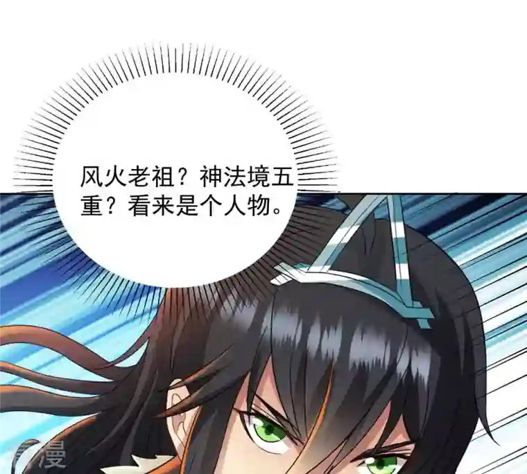 吞噬永恒第136话 杀皇林辰