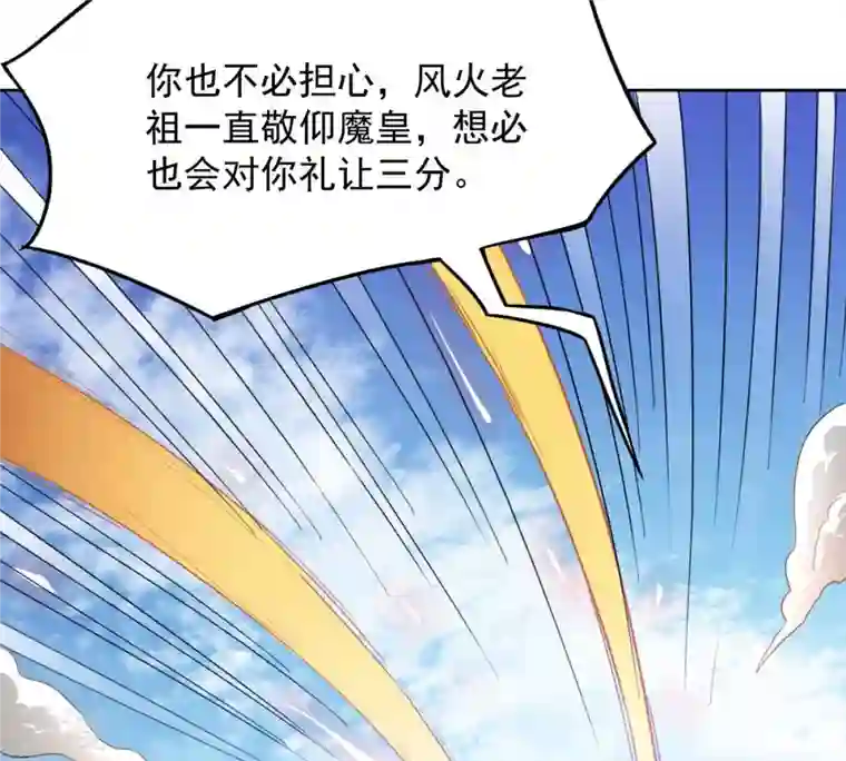 吞噬永恒第136话 杀皇林辰