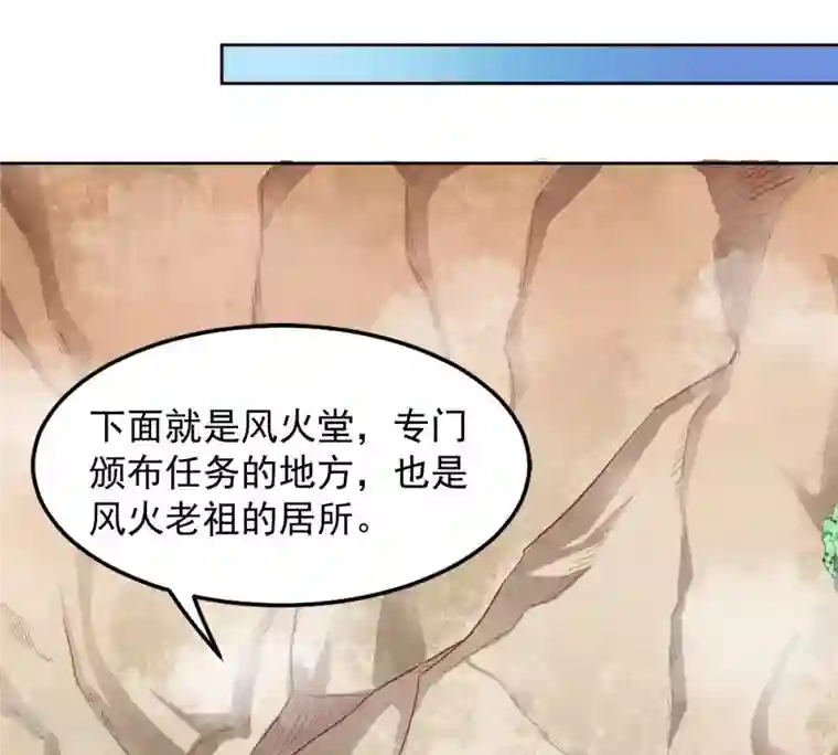 吞噬永恒第136话 杀皇林辰