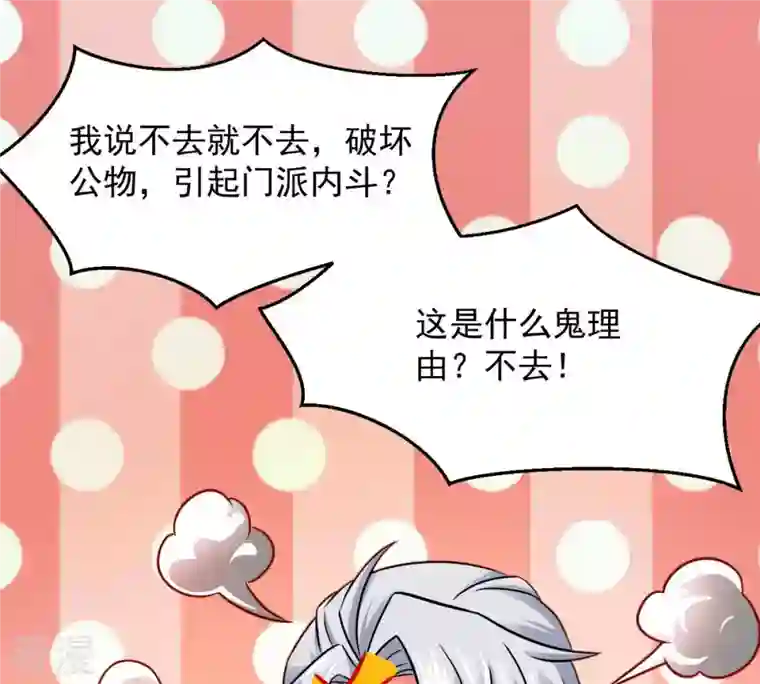 吞噬永恒第136话 杀皇林辰