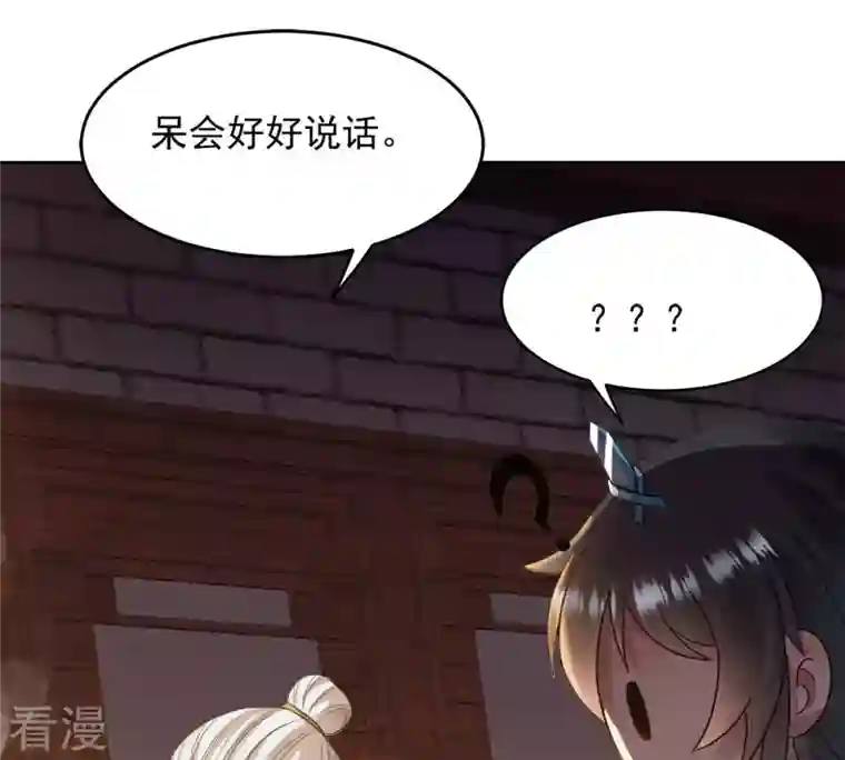 吞噬永恒第136话 杀皇林辰