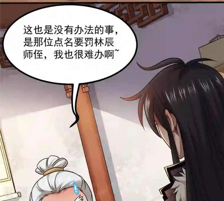 吞噬永恒第136话 杀皇林辰