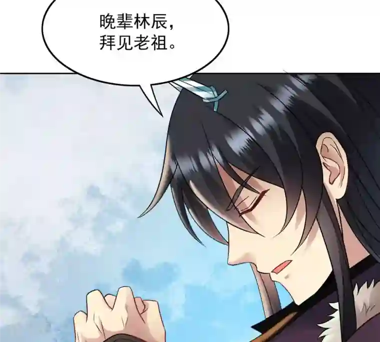 吞噬永恒第137话 前往血渊