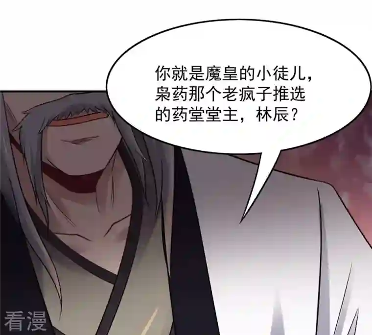 吞噬永恒第137话 前往血渊