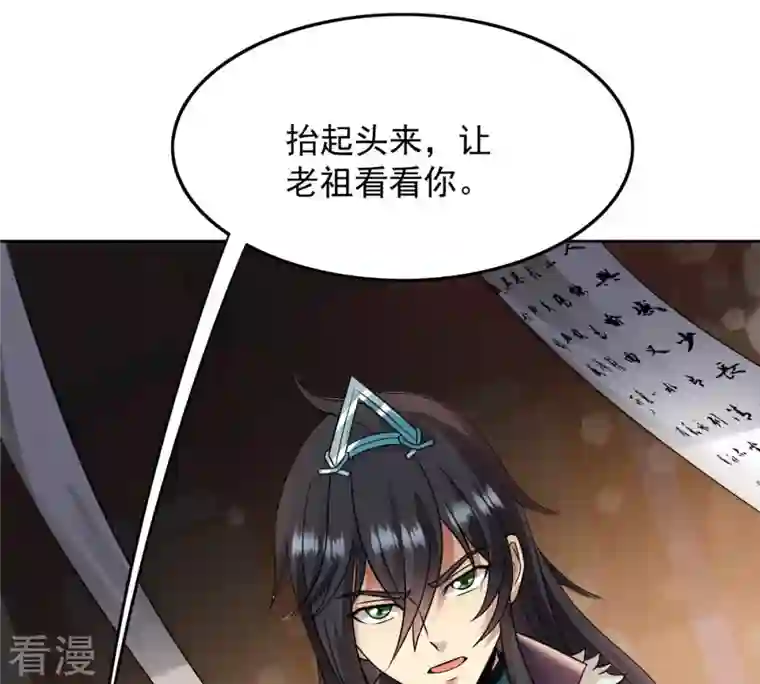 吞噬永恒第137话 前往血渊
