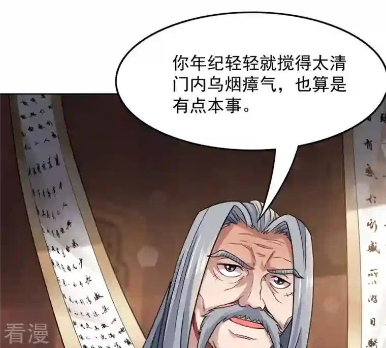 吞噬永恒第137话 前往血渊