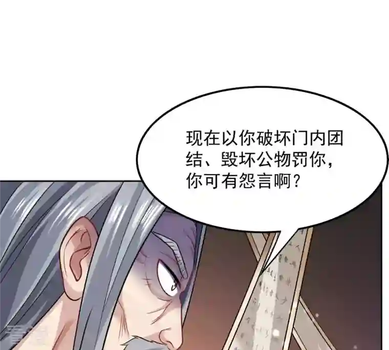 吞噬永恒第137话 前往血渊