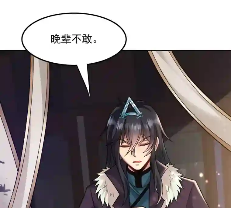 吞噬永恒第137话 前往血渊