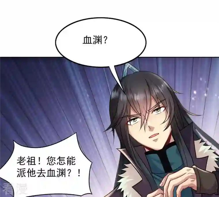 吞噬永恒第137话 前往血渊