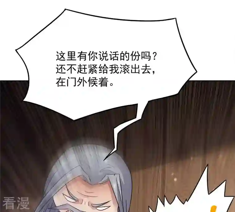 吞噬永恒第137话 前往血渊