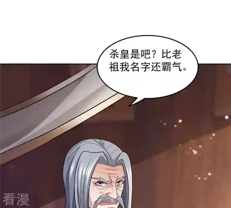 吞噬永恒第137话 前往血渊
