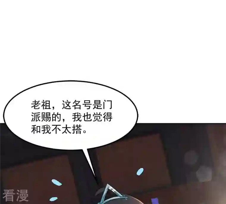 吞噬永恒第137话 前往血渊