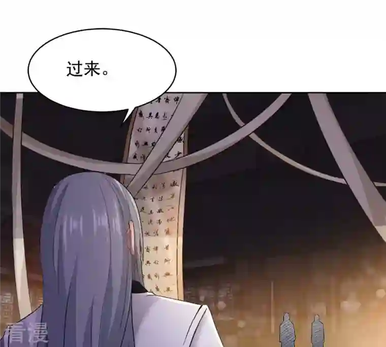 吞噬永恒第137话 前往血渊