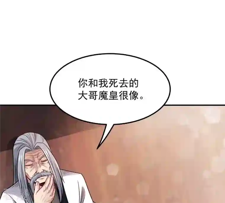 吞噬永恒第137话 前往血渊