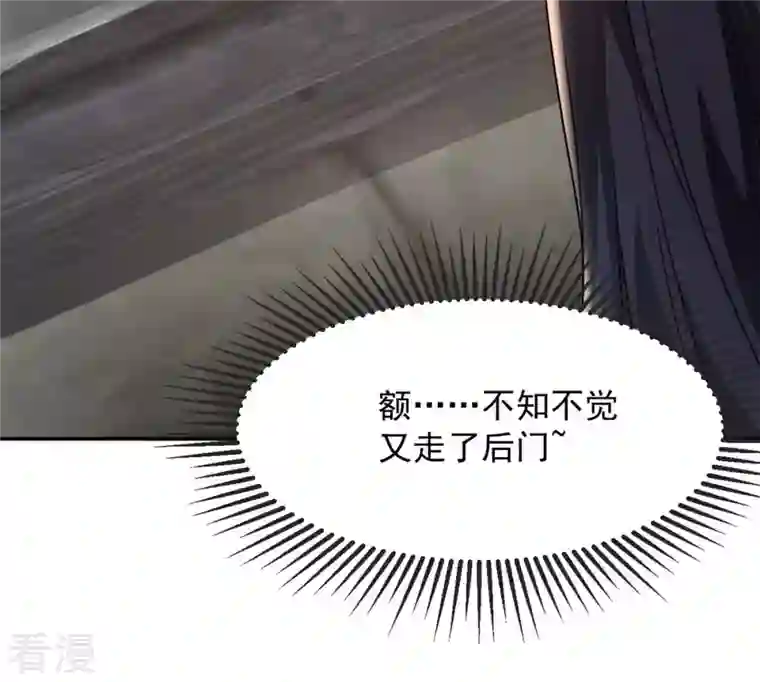 吞噬永恒第137话 前往血渊