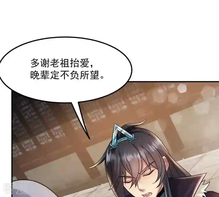 吞噬永恒第137话 前往血渊