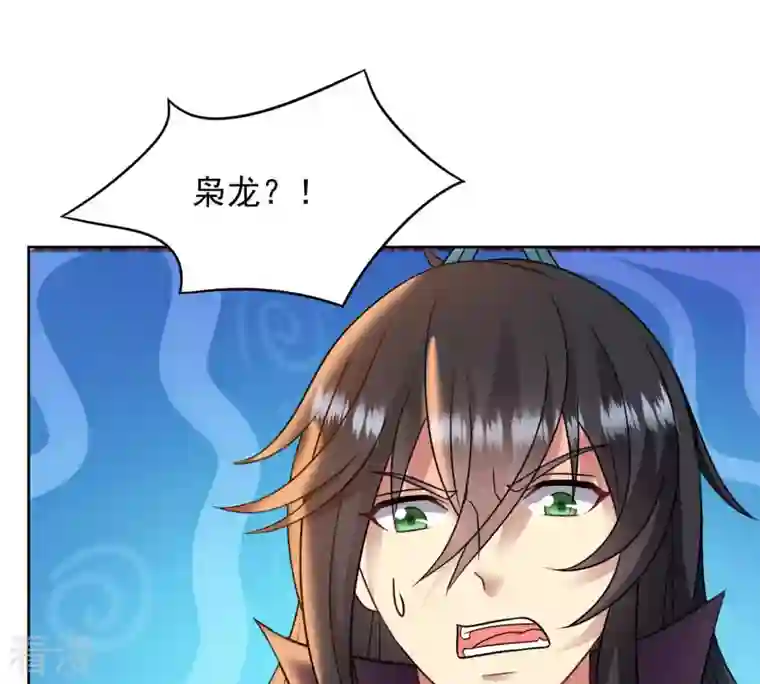 吞噬永恒第137话 前往血渊