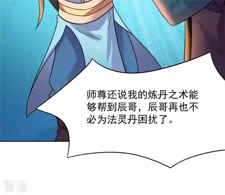 吞噬永恒第137话 前往血渊